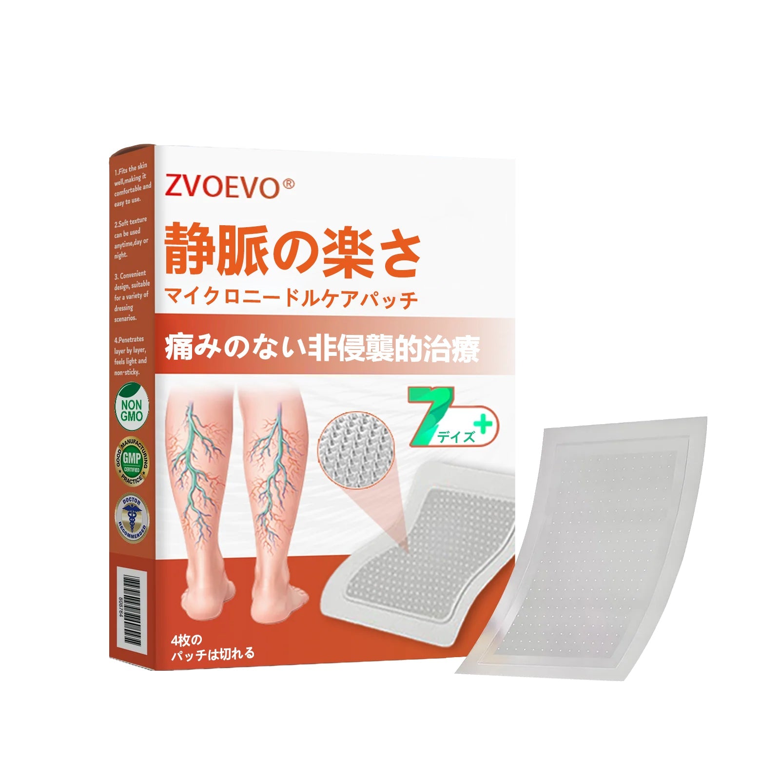 ☘️【厚生労働省認可・GMP準拠】Zvoevo® Vein Ease マイクロニードルケアパッチ（クモ状静脈・静脈瘤・むくみ・脚の疲れに）⭐️