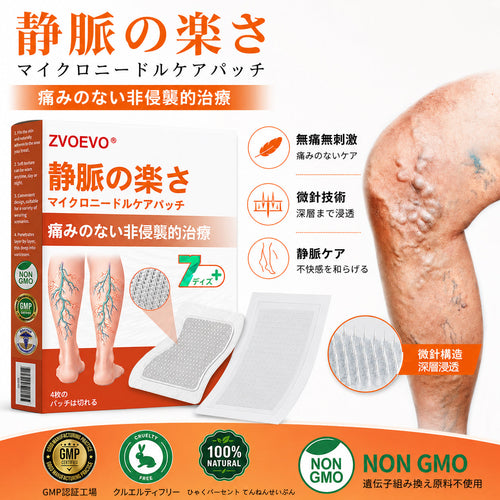 ☘️【厚生労働省認可・GMP準拠】Zvoevo® Vein Ease マイクロニードルケアパッチ（クモ状静脈・静脈瘤・むくみ・脚の疲れに）⭐️